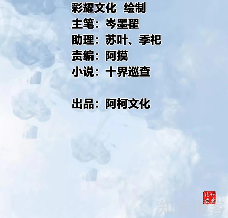 Jueshi Guzun (Peerless Ancient) Chapter 09 Gambar 3
